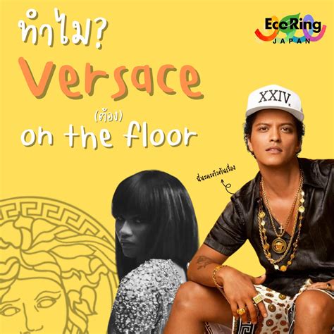 versace on the floor rnb|versace on the floor.